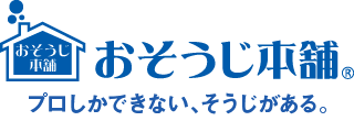 おそうじ本舗 兵庫駅前店